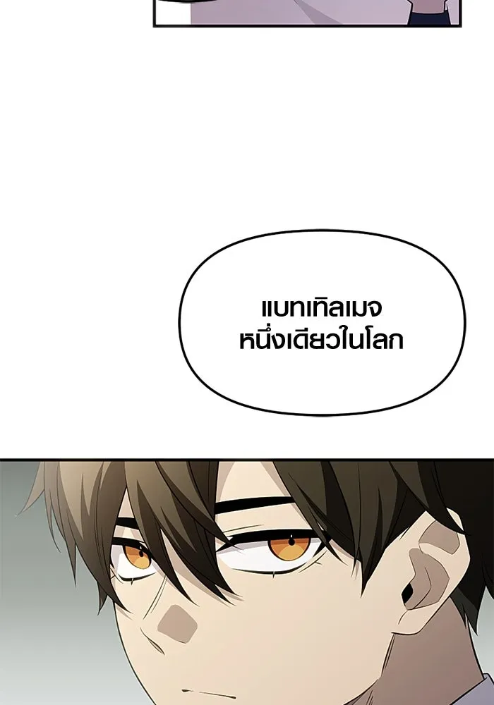 พลิกชะตาคว้าไอเทมระดับเทพ ตอนที่ 47 งานประมูล (2) รูปที่ 49