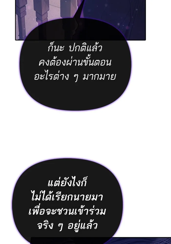 My S-Class Hunters ตอนที่ 141 หนีไปแล้วครับ (1) รูปที่ 103