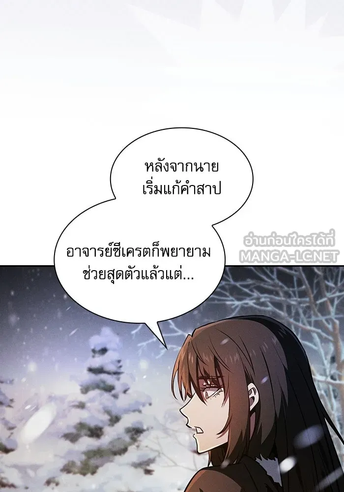 นักดาบอัจฉริยะจากอะคาเดมี ตอนที่ 131 รูปที่ 48
