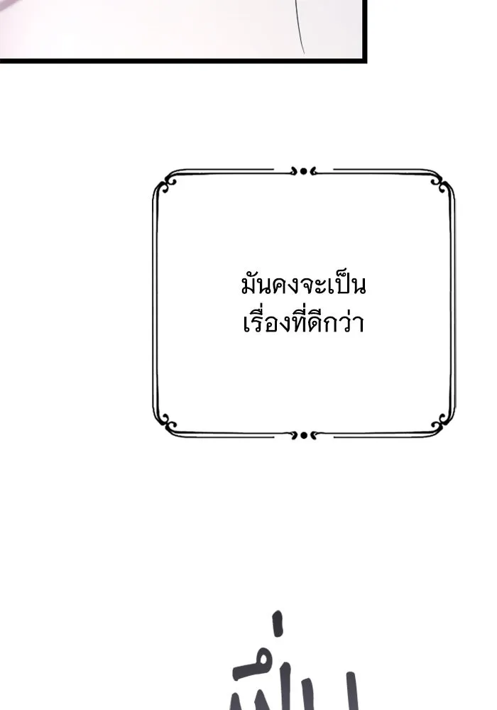 จำเลยหัวใจ ตอนที่ 41 รูปที่ 67