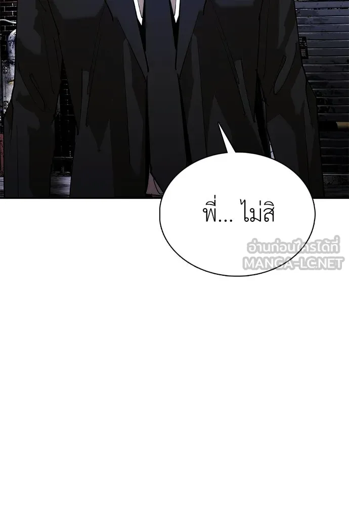 สุภาพบุรุษสูทดำ ตอนที่ 31 รูปที่ 30