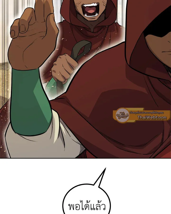 Overpowered Sword ตอนที่ ตอนที่ 121 รูปที่ 82