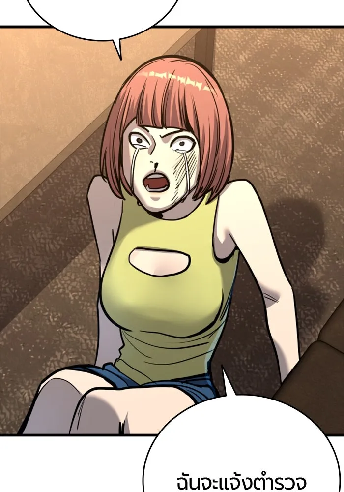 มือพิพากษา ตอนที่ 34 รูปที่ 139