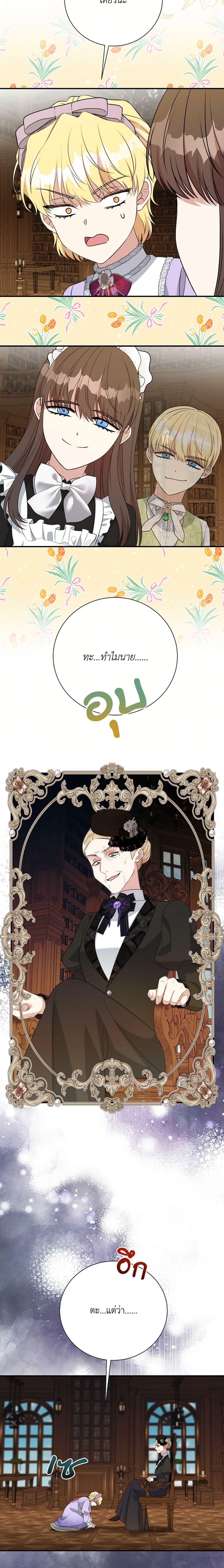 Manga-lc-com อ่านมังงะ อ่านการ์ตูน ออนไลน์ ฟรี I Can’t Keep Up With My Stallion Duke ตอนที่ 1 2 3 4 5 6 7 8 9 10 11 12 13 14 ฟรี ไม่มีโฆษณา Manga-lc - อ่าน มังงะ อ่าน การ์ตูน ออนไลน์ อ่านมังงะ ฟรี