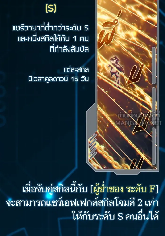 My S-Class Hunters ตอนที่ รีวิวซีซัน 1 (1) สรุปสกิลและไอเทม รูปที่ 18