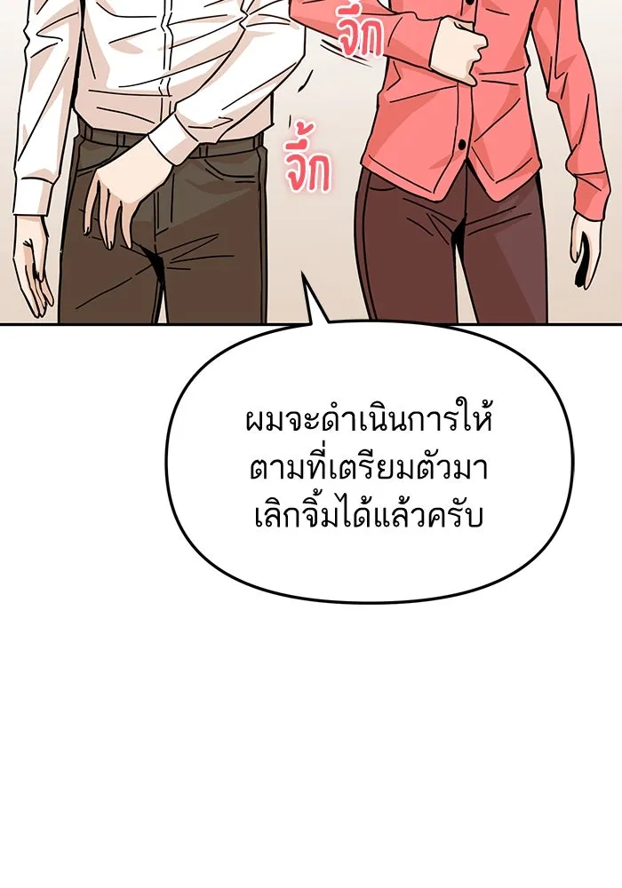 โชคชะตานำพารัก ตอนที่ 10 เอาสิ รูปที่ 106