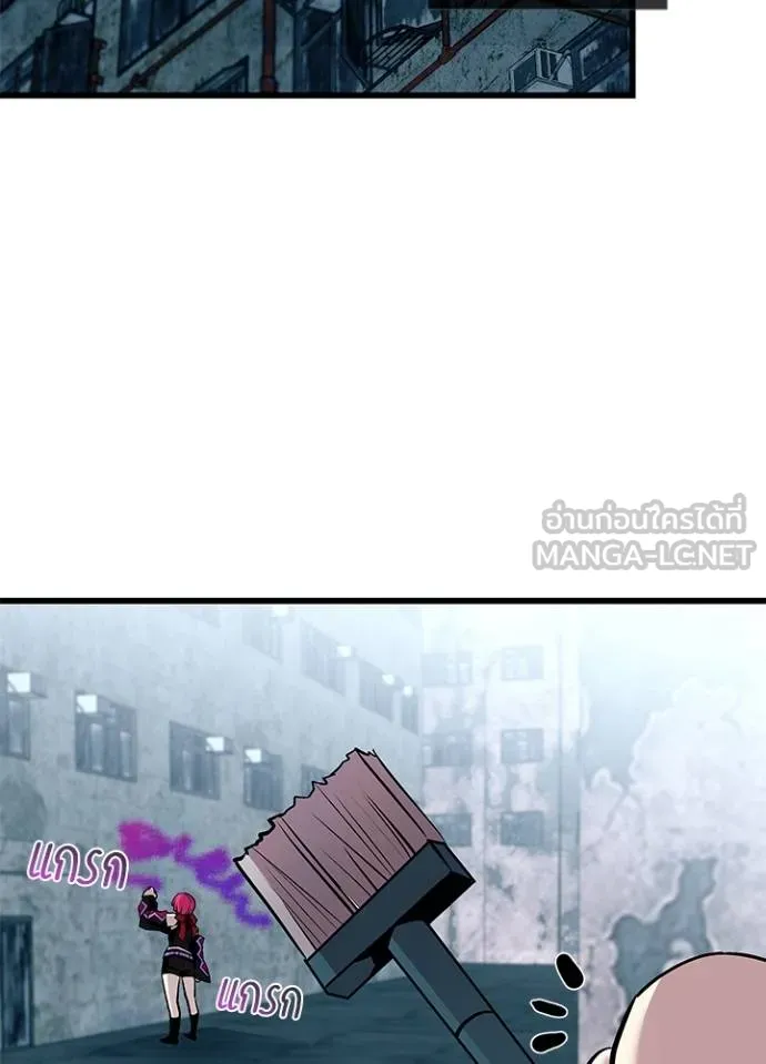 Villain to kill ตอนที่ 163 รูปที่ 73