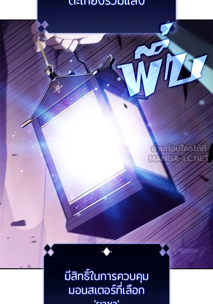 ผู้เล่นหน้าใหม่เลเวลแมกซ์ ตอนที่ 174 ยาชา (1) รูปที่ 48