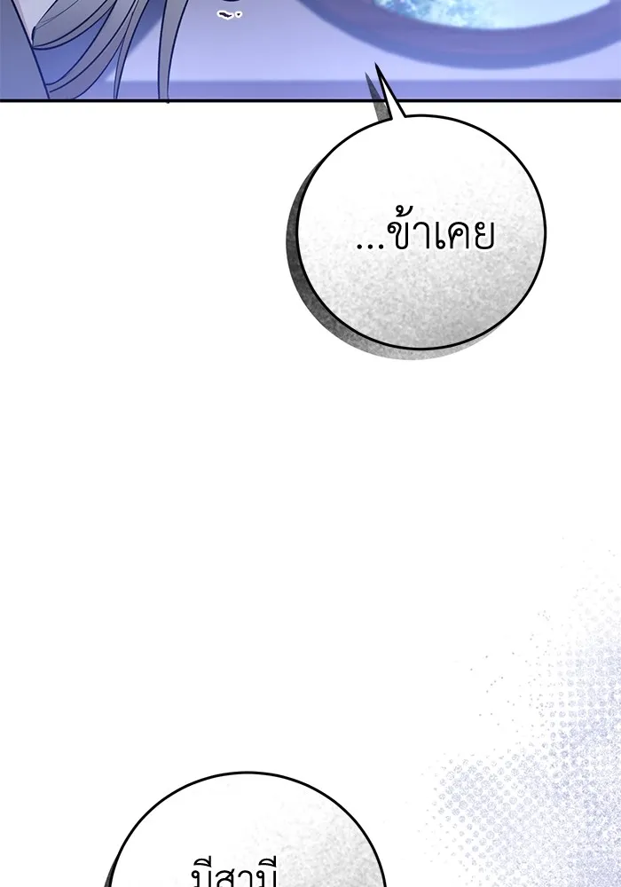 ยามหมาป่าทมิฬเพรียกหา ตอนที่ 6 รูปที่ 131