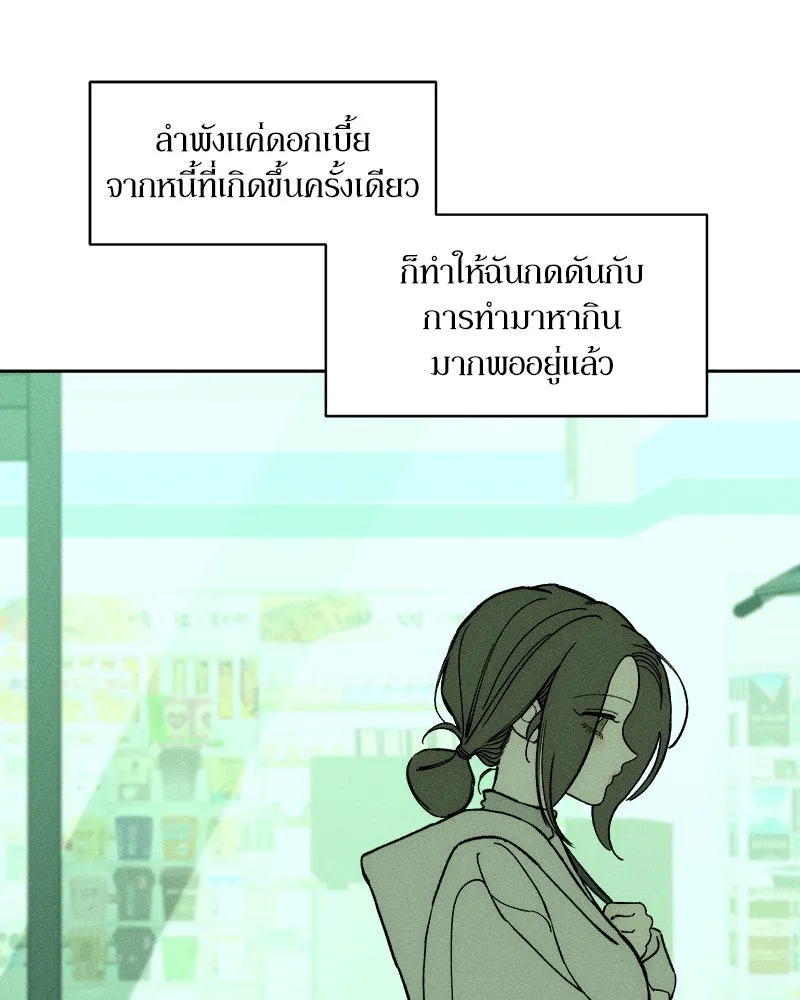 บุปผารุ่มราคะ ตอนที่ 54 รูปที่ 110