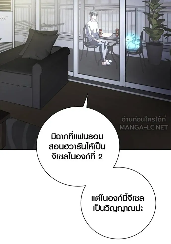 ออร่าดาราอัจฉริยะ ตอนที่ 41 รูปที่ 116