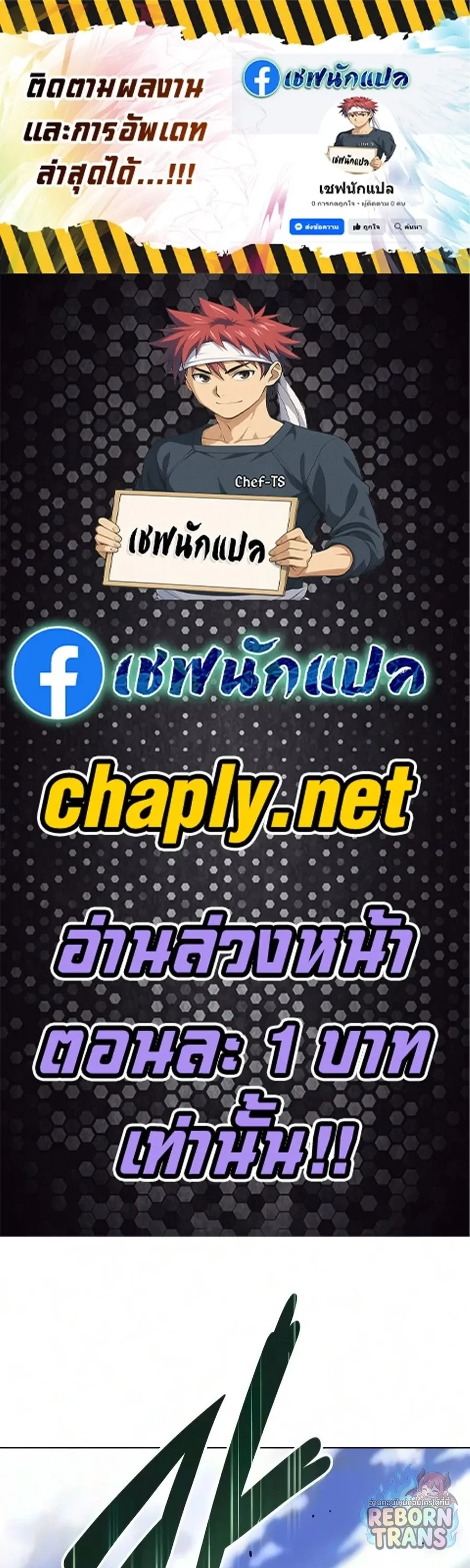 The Lazy Prince Becomes A Genius ตอนที่ ตอนที่ 149 รูปที่ 1