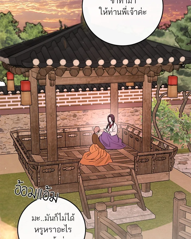 ตำนานเทพธิดาตกสวรรค์ ตอนที่ 40 รูปที่ 103
