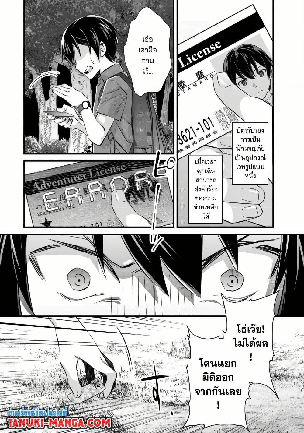 Manga-lc-com อ่านมังงะ อ่านการ์ตูน ออนไลน์ ฟรี Mob Kousei No Ore Demo Boukensha Ni Nareba Ria Takashi Ni Naremasu Ka ตอนที่ 1 2 3 4 5 6 7 8 9 10 11 12 13 14 ฟรี ไม่มีโฆษณา Manga-lc - อ่าน มังงะ อ่าน การ์ตูน ออนไลน์ อ่านมังงะ ฟรี