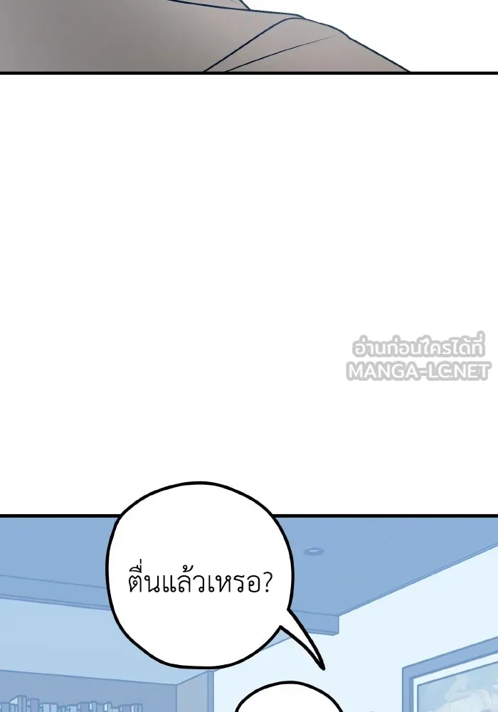 รักนี้ไม่มีรีไซเคิล ตอนที่ 84 รูปที่ 87