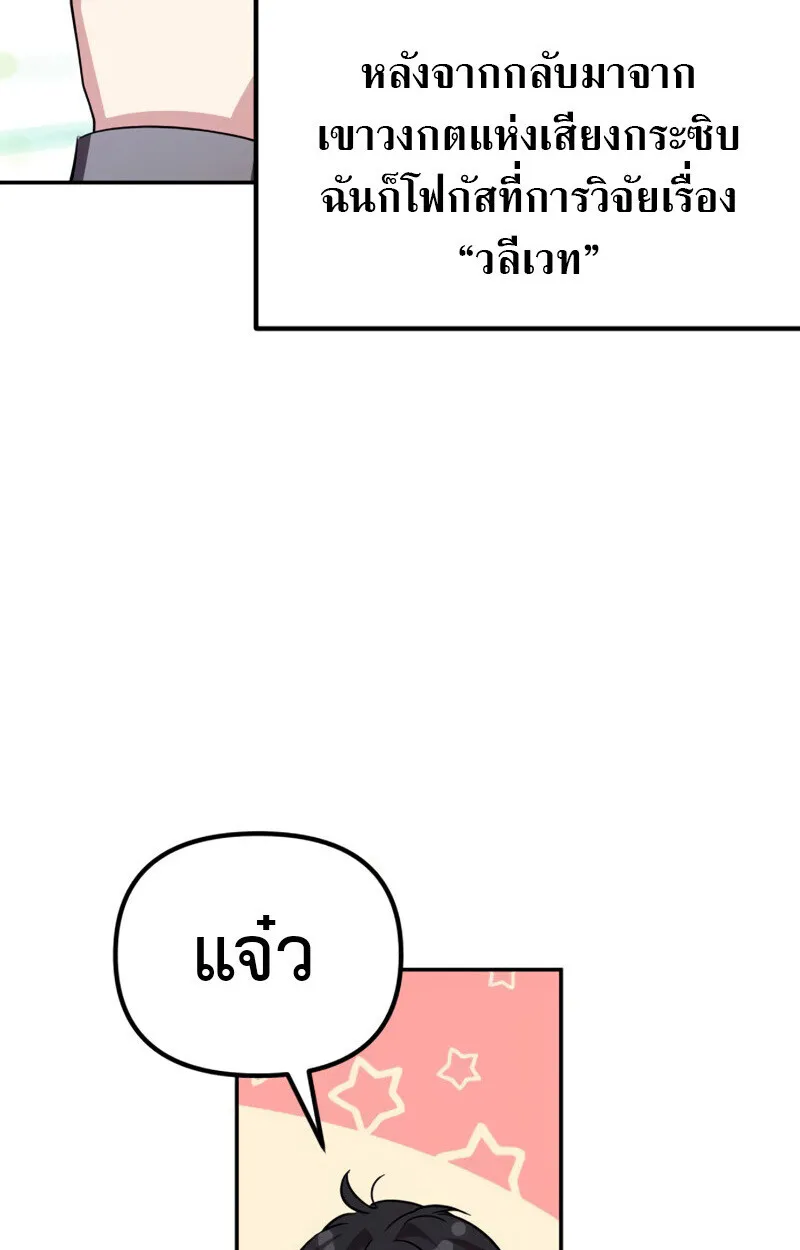 Raising Villains the Right Way ฉ_นกลายเป_นผ_สน_บสน_นของเหล_าต_วร_าย ตอนที่ ตอนที่ 10 รูปที่ 108