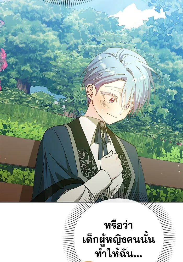 ชีวิตใหม่ในตระกูลมือสังหาร ตอนที่ 21 รูปที่ 26