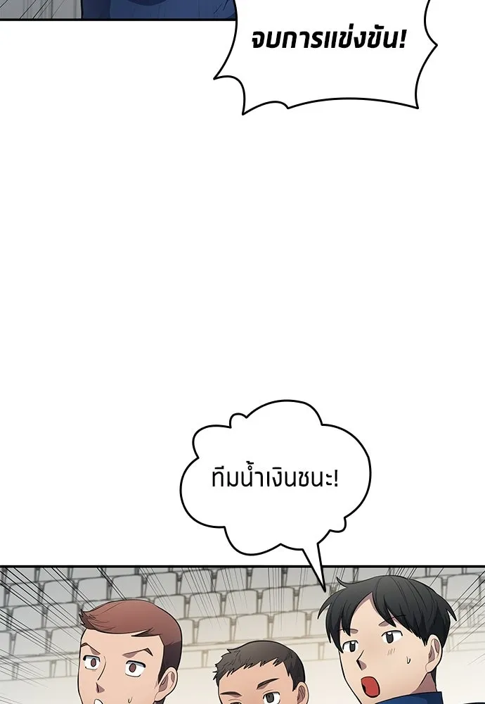 นักเตะแข้งสวรรค์ ตอนที่ 86 รูปที่ 65