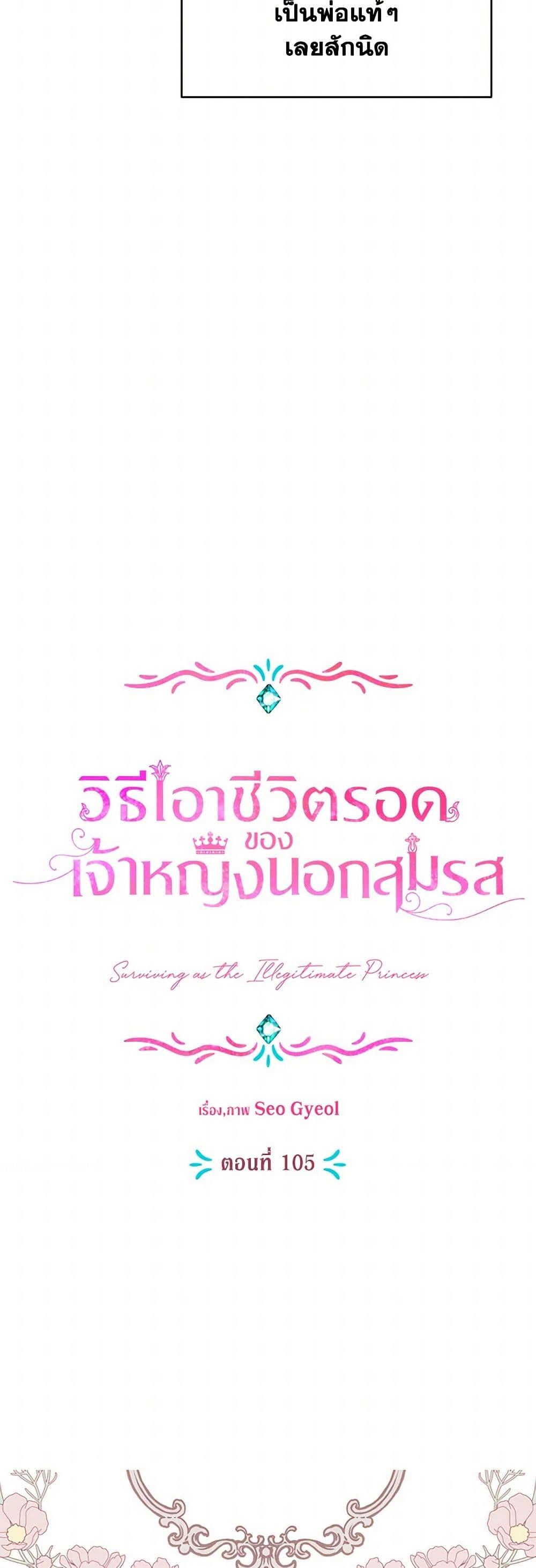 Manga-lc-com อ่านมังงะ อ่านการ์ตูน ออนไลน์ ฟรี Surviving as an Illegitimate Princess ตอนที่ 1 2 3 4 5 6 7 8 9 10 11 12 13 14 ฟรี ไม่มีโฆษณา Manga-lc - อ่าน มังงะ อ่าน การ์ตูน ออนไลน์ อ่านมังงะ ฟรี