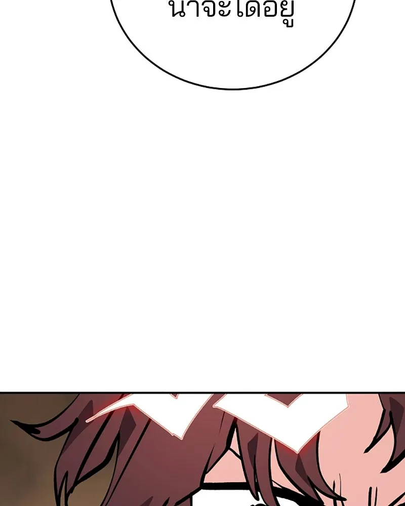 Player ตอนที่ 114 รูปที่ 97