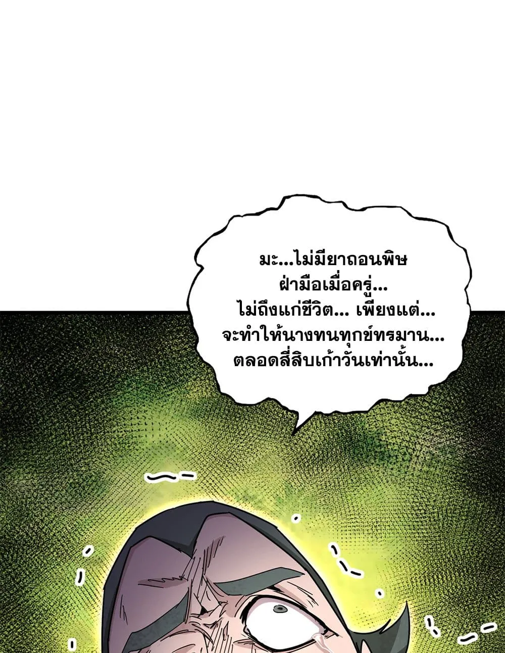 Magic Emperor ราชาจอมเวทย_ ตอนที่ ตอนที่ 677 รูปที่ 44