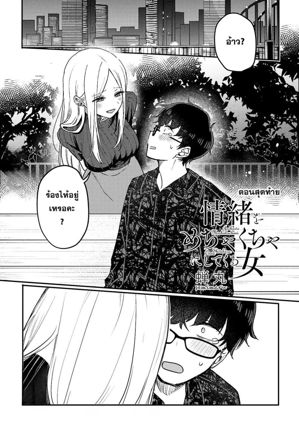 Manga-lc-com อ่านมังงะ อ่านการ์ตูน ออนไลน์ ฟรี Joucho wo Mechakuchani Shitekuru Onna ตอนที่ 1 2 3 4 5 6 7 8 9 10 11 12 13 14 ฟรี ไม่มีโฆษณา Manga-lc - อ่าน มังงะ อ่าน การ์ตูน ออนไลน์ อ่านมังงะ ฟรี