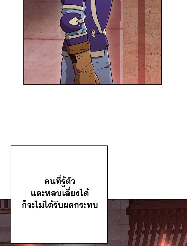 พลทหารโครงกระดูกผู้ม ตอนที่ 104 รูปที่ 27