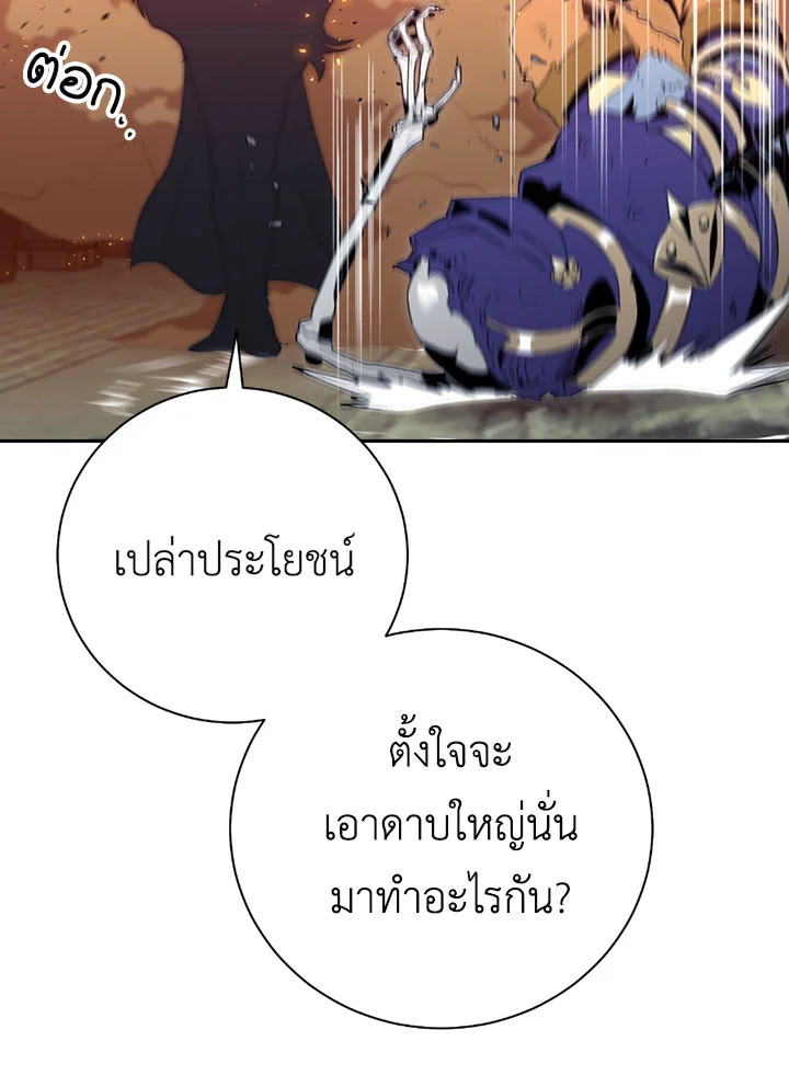 พลทหารโครงกระดูกผู้ม ตอนที่ 87 รูปที่ 91