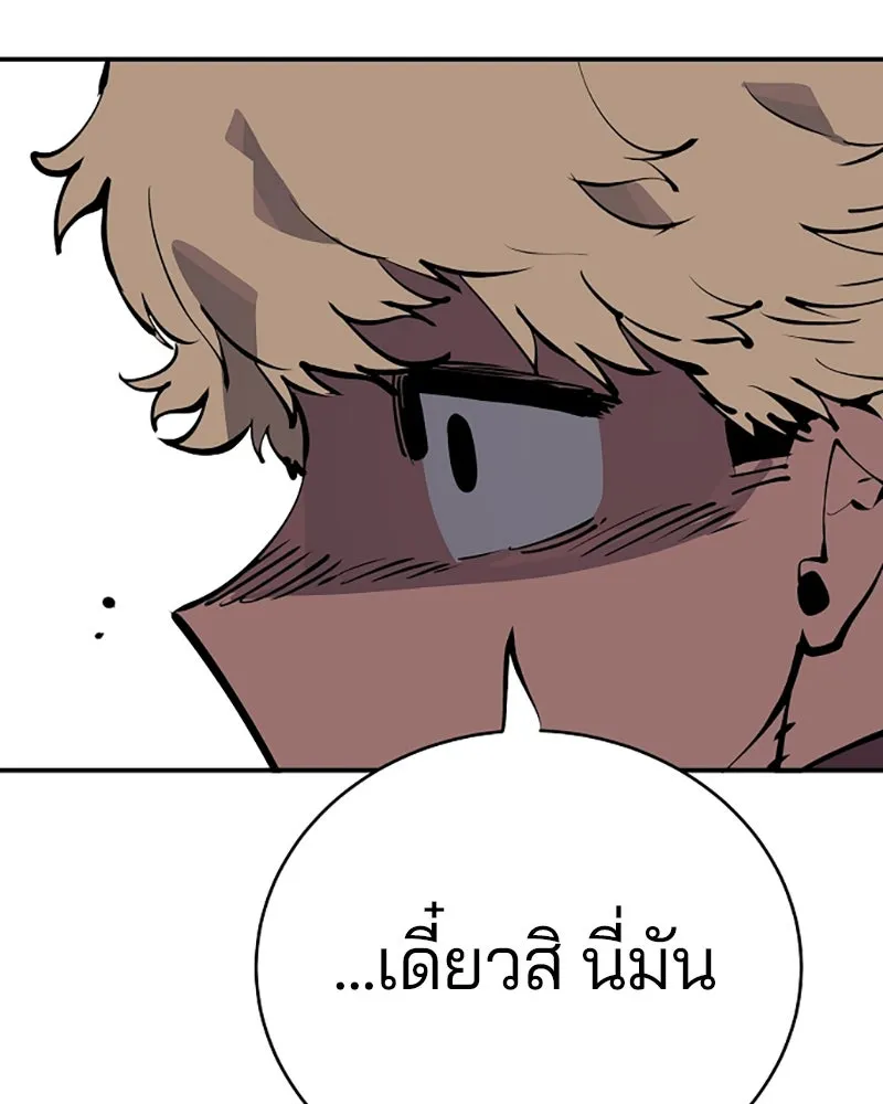 Player ตอนที่ 46 รูปที่ 11