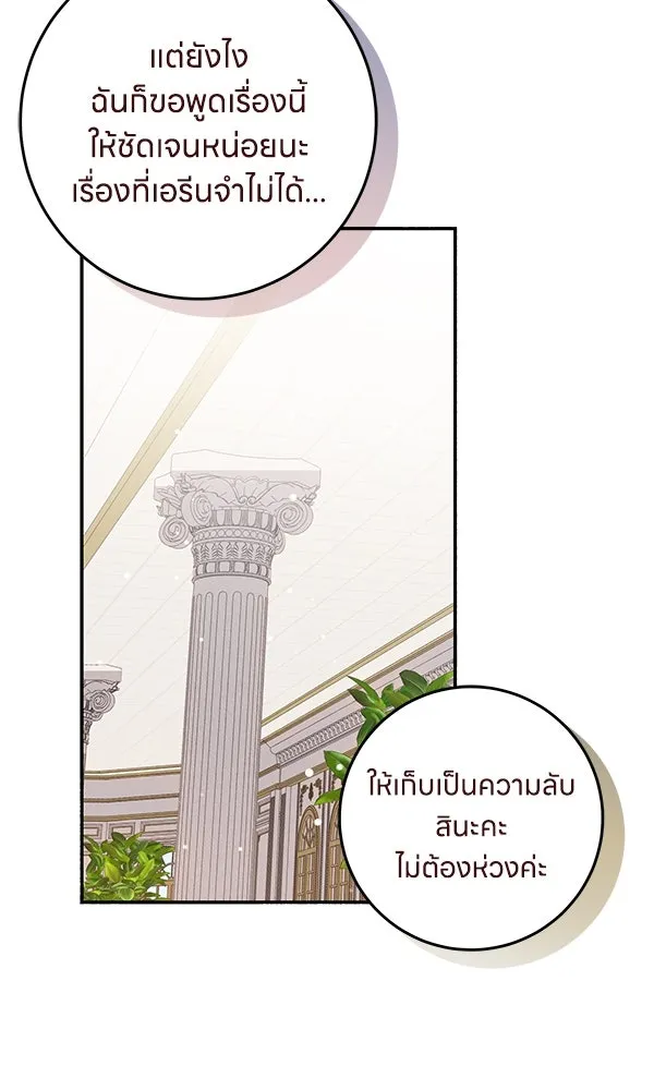 ครอบครัวผิดแผน ตอนที่ 44 รูปที่ 61