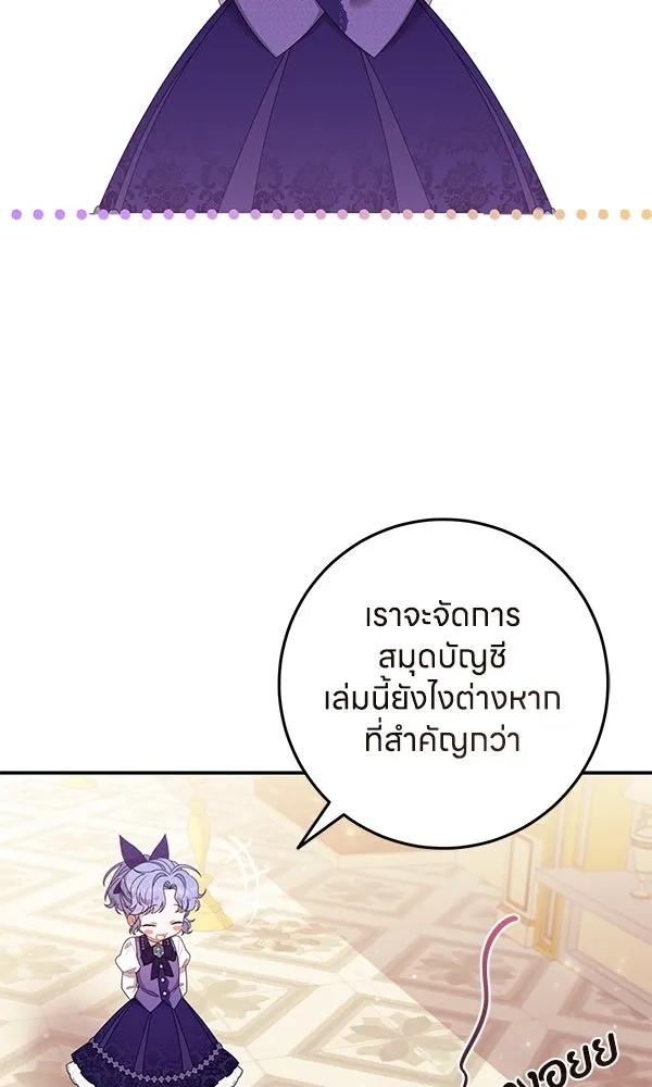 ครอบครัวผิดแผน ตอนที่ 25 รูปที่ 19