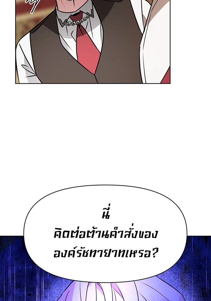 อะคาเดมีนี้เห็นทีจะเจ๊ง ตอนที่ 94 รูปที่ 95