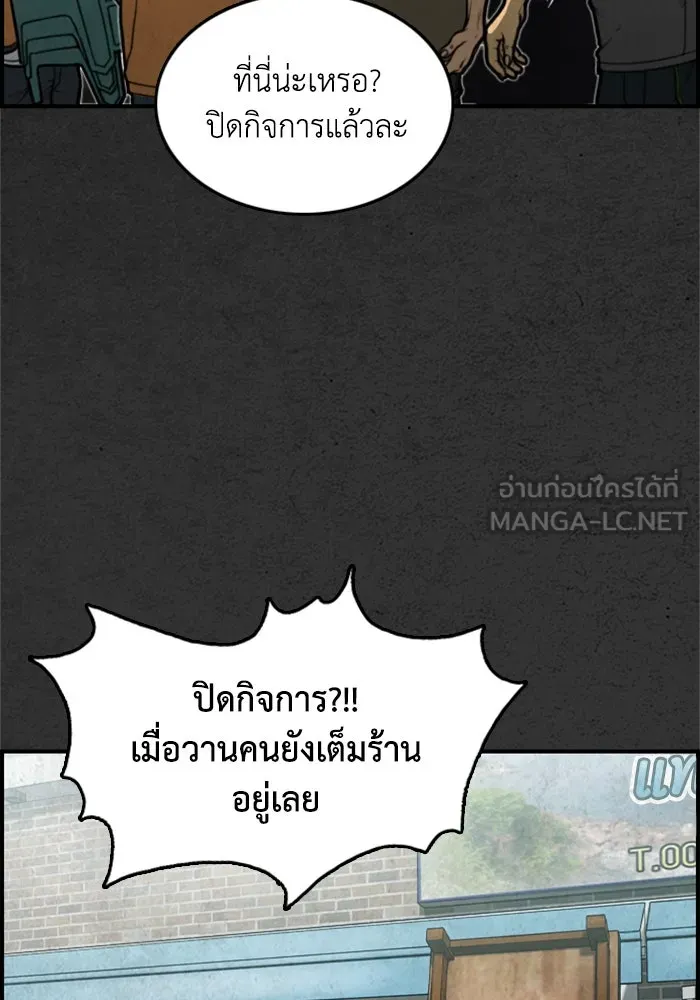 ตกศพสยอง ตอนที่ 6 รูปที่ 69