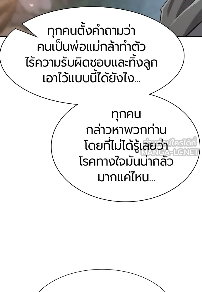 ยอดสถาปนิกผู้พิทักษ์อาณาจักร ตอนที่ 154 รูปที่ 111