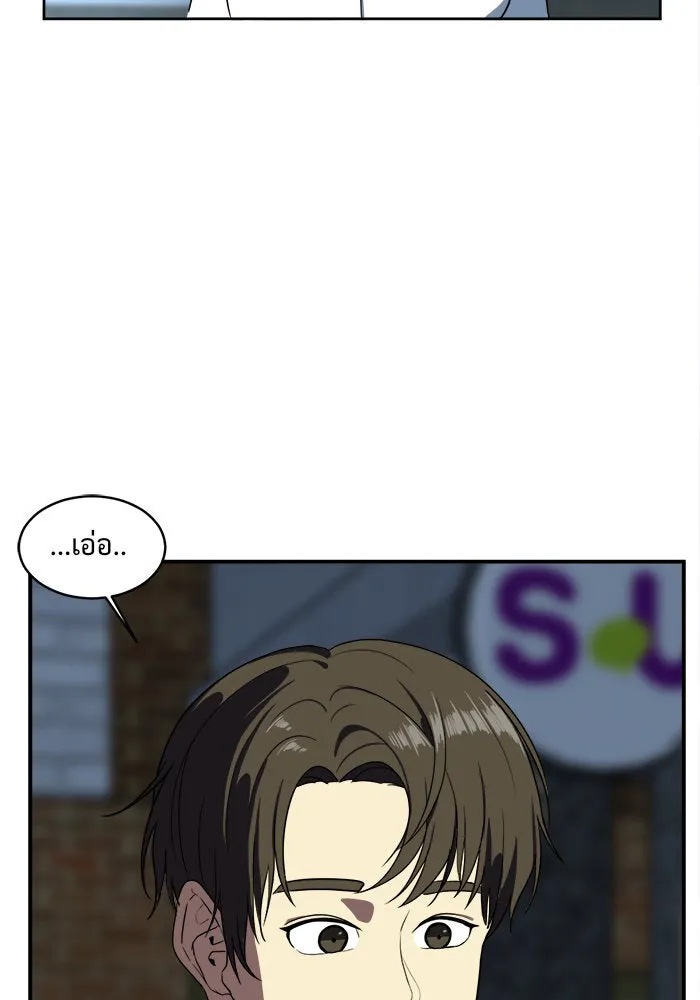 ช่วยเปลี่ยนฉันที ตอนที่ 20. จองฮย็อนจู 6 รูปที่ 25