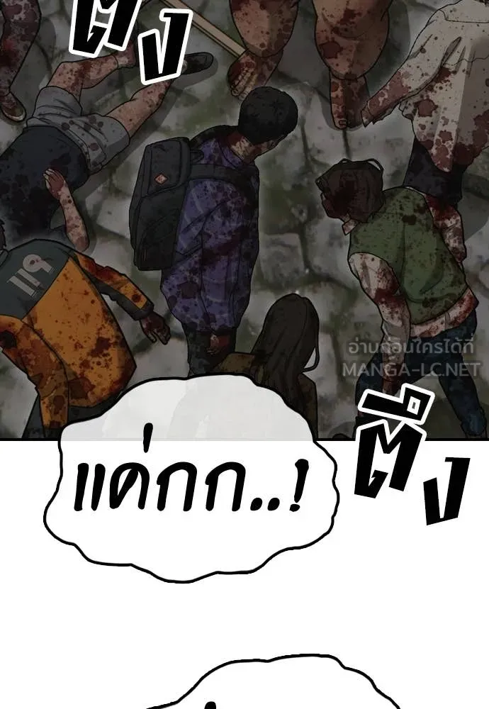 ผู้กล้าฝ่า ตอนที่ 39 รูปที่ 11