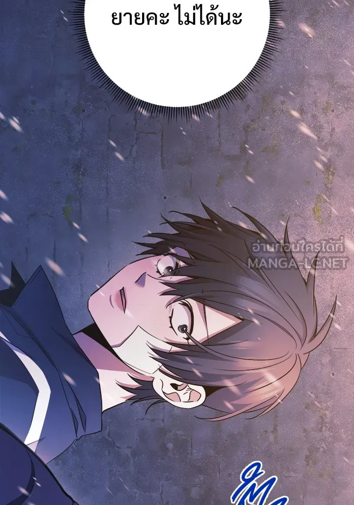 ราชินีนักบู๊ ตอนที่ 60 รูปที่ 90