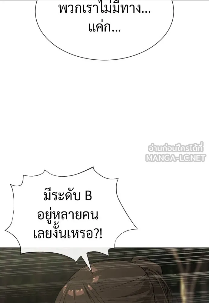 นักฆ่าย้อนวัย ตอนที่ 52 รูปที่ 9