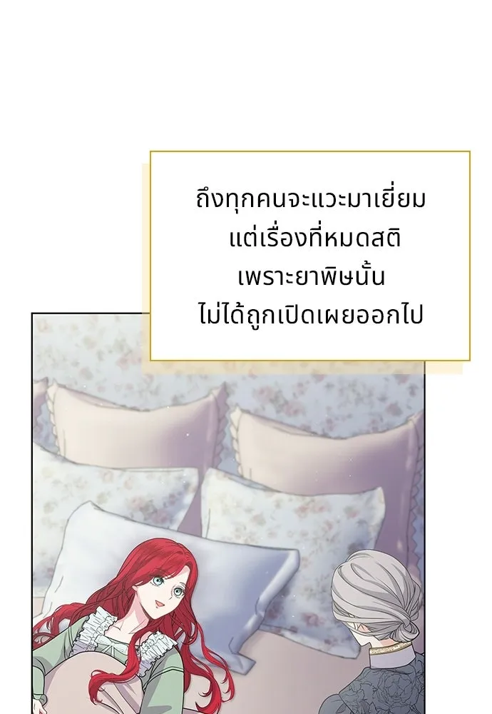 เวทฟื้นฟูได้ผลดีเกินไปแล้ว ตอนที่ 15 รูปที่ 43