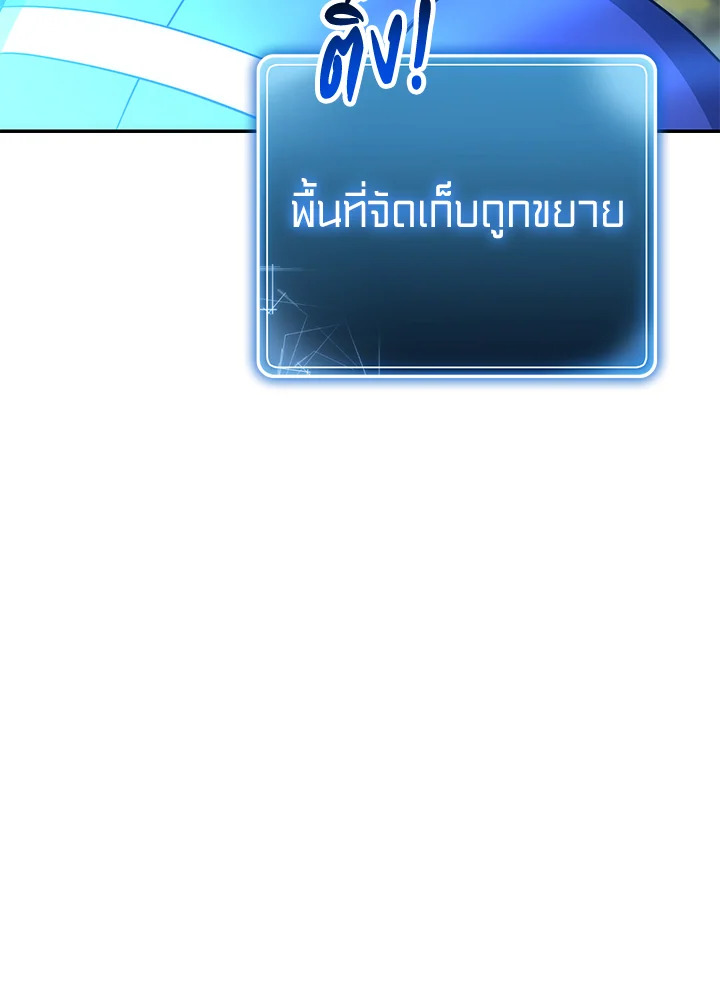 พลทหารโครงกระดูกผู้ม ตอนที่ 162 รูปที่ 133