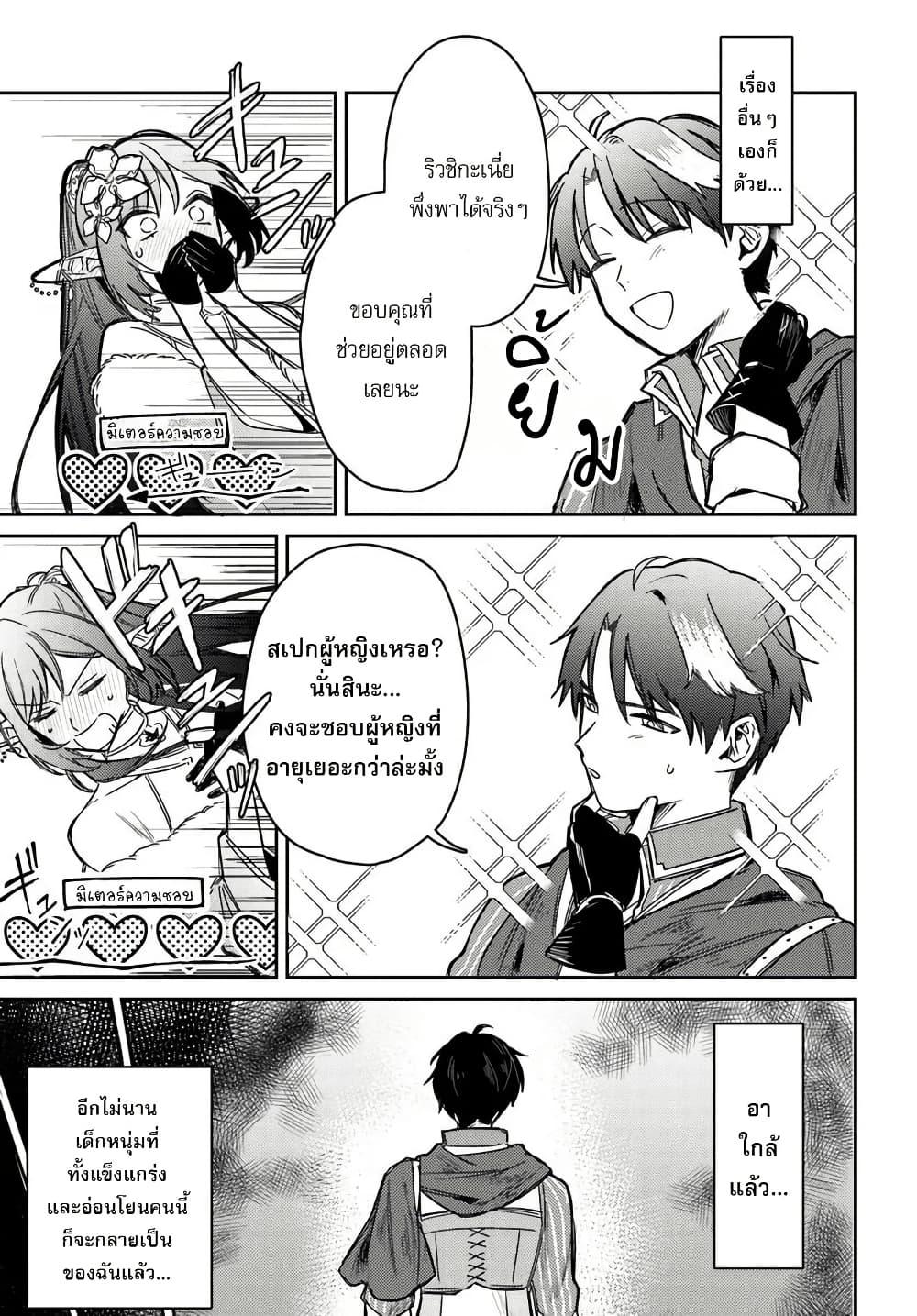 Manga-lc-com อ่านมังงะ อ่านการ์ตูน ออนไลน์ ฟรี Yuusha Party wo Kubi ni Natta node Kokyou ni Kaettara, Member Zenin ga Tsuitekitan daga ตอนที่ 1 2 3 4 5 6 7 8 9 10 11 12 13 14 ฟรี ไม่มีโฆษณา Manga-lc - อ่าน มังงะ อ่าน การ์ตูน ออนไลน์ อ่านมังงะ ฟรี