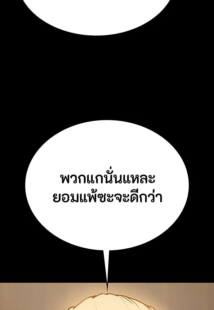 มือสังหารพันธุ์อมตะ ตอนที่ 41 รูปที่ 16