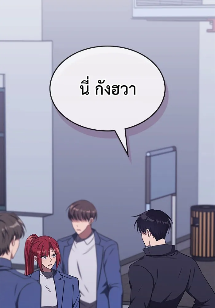 ฮีลเลอร์ตัวพ่อขอฟาดเรียบ ตอนที่ 20 รูปที่ 25