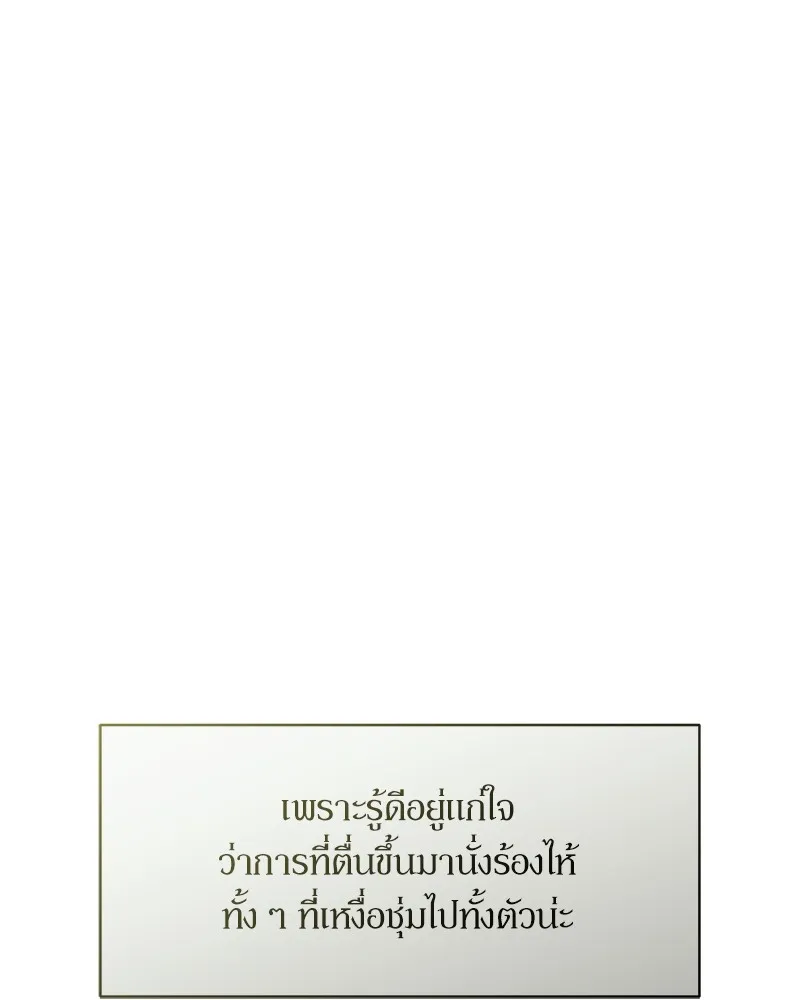 บุปผารุ่มราคะ ตอนที่ 24 รูปที่ 73