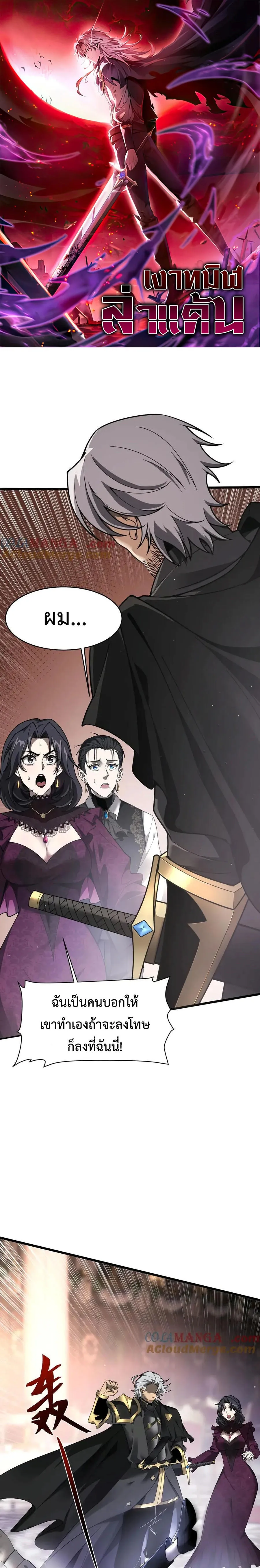 Shadow_s Resurgence การกล_บมาของเงาท_แข_งแกร_งท_ส_ด ตอนที่ ตอนที่ 19 รูปที่ 1