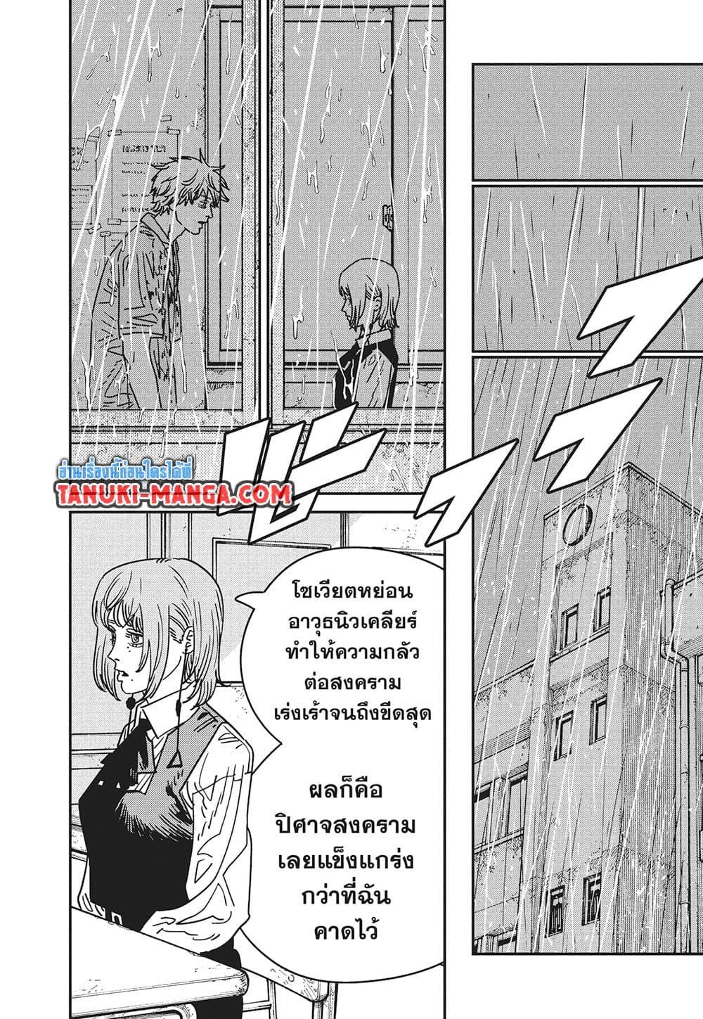 Manga-lc-com อ่านมังงะ อ่านการ์ตูน ออนไลน์ ฟรี Chainsaw Man ตอนที่ 1 2 3 4 5 6 7 8 9 10 11 12 13 14 ฟรี ไม่มีโฆษณา Manga-lc - อ่าน มังงะ อ่าน การ์ตูน ออนไลน์ อ่านมังงะ ฟรี