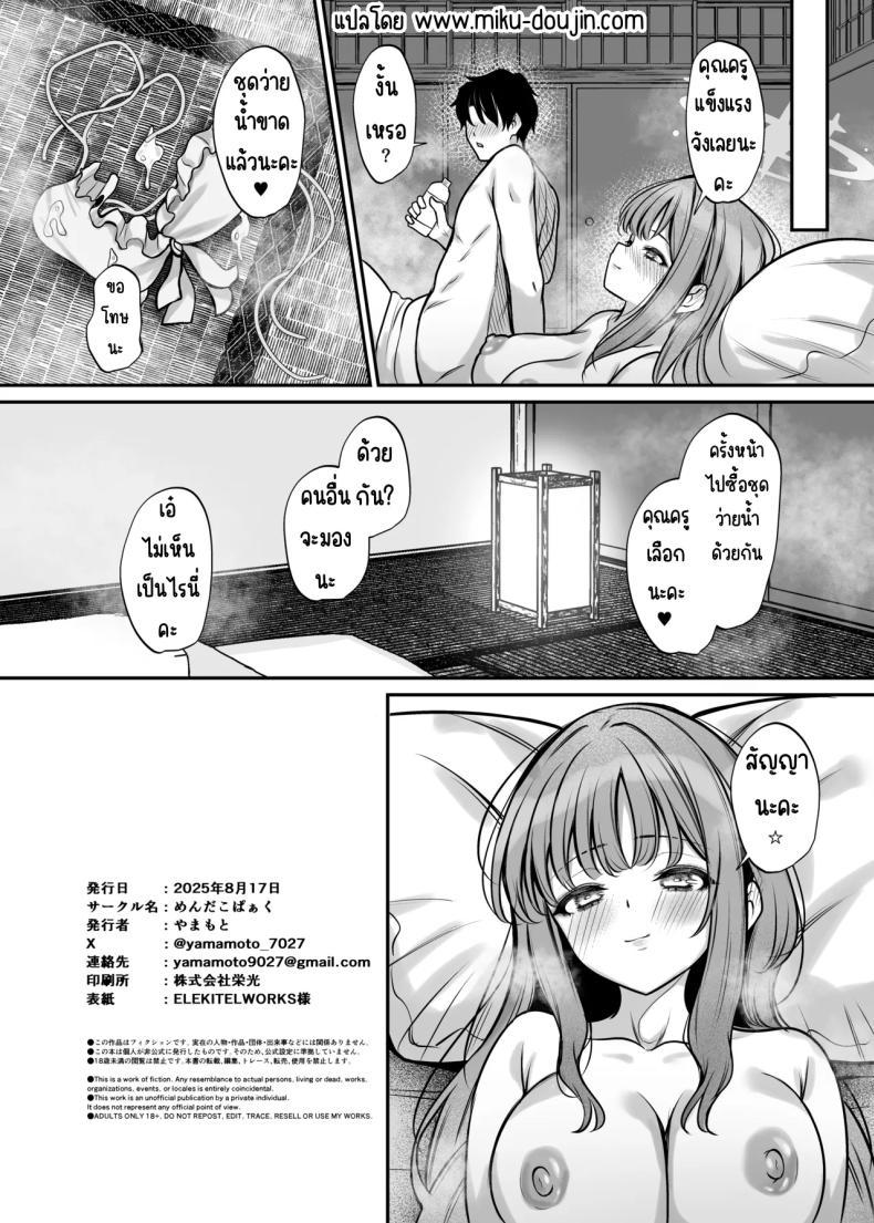Doujin-Lc- อ่าน โดจิน มังฮวา เกาหลี ญี่ปุ่น จีน แปลไทย เที่ยวสวนศักดิ์สิทธิ์ [Mendakopark (Yamamoto)] Misono Ryokou (Blue Archive) ตอนที่ 1 2 3 4 5 6 7 8 9 10 11 12 13 14 ฟรี ไม่มีโฆษณา อ่าน โดจิน Manhwa เกาหลี ญี่ปุ่น จีน เรามีครบ คัดมาให้เน้นๆ โดจิน 18+ รับประกันความฟินโดย  Doujin Lc