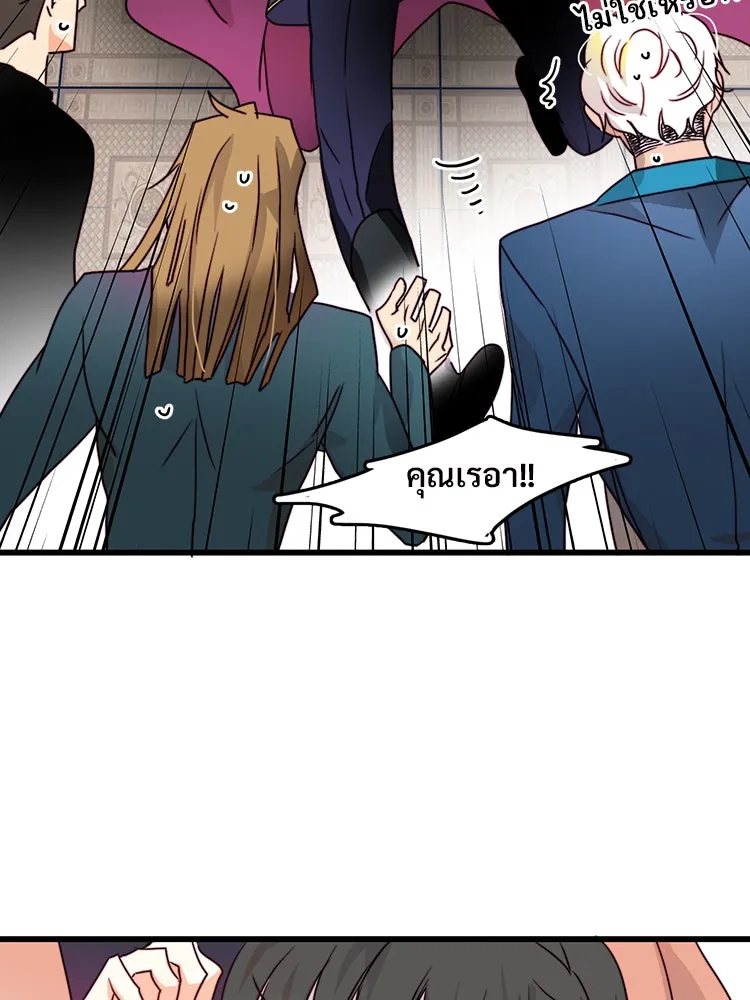 Bring the Love ตอนที่ 6 รูปที่ 32