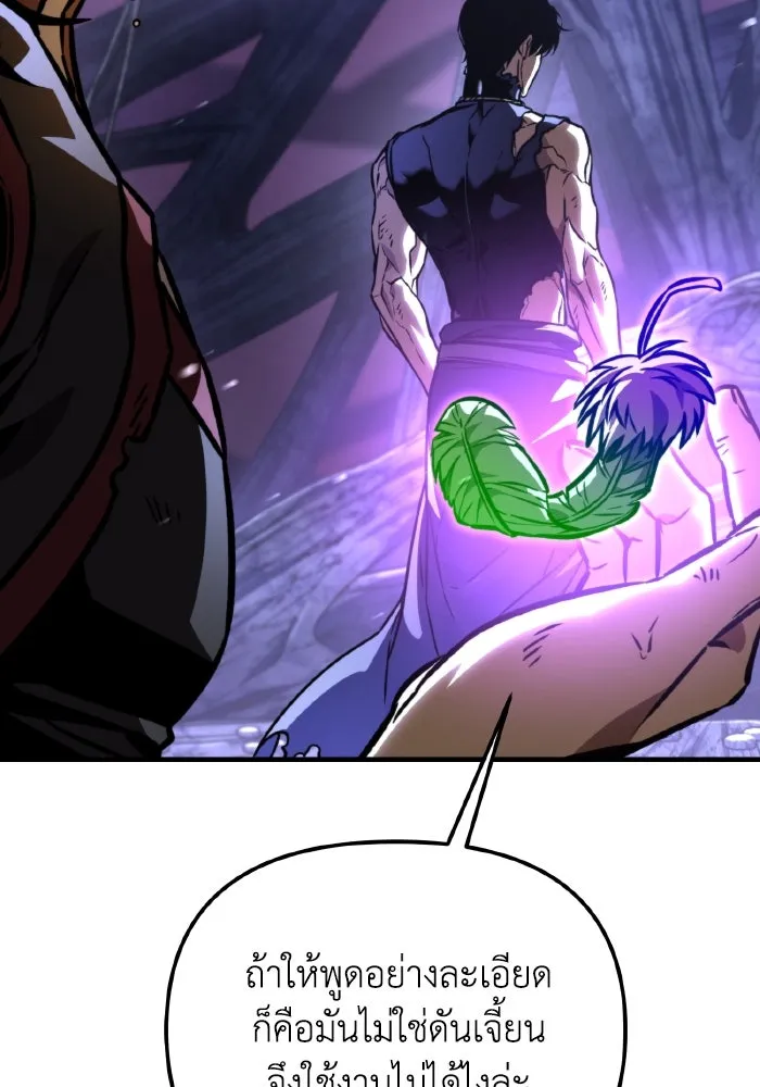 การแข่งขันของผู้เกิดใหม่ ตอนที่ 67 รูปที่ 14