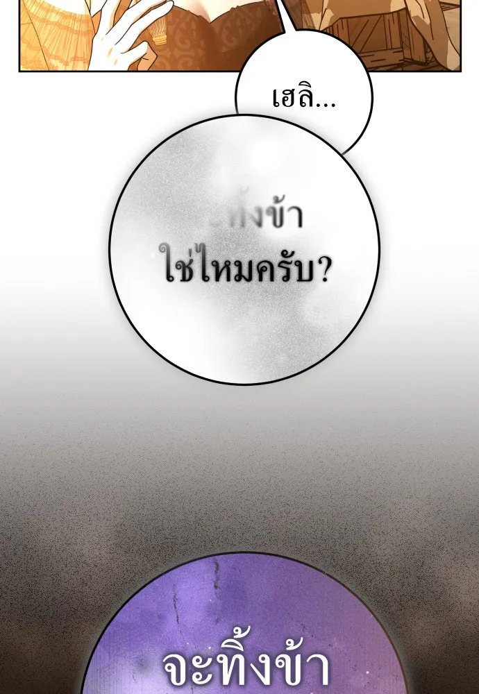 ชิงชีวิตพลิกลิขิตชะตา ตอนที่ 236. การต่อสู้ในรอบ 3194 วัน(1) รูปที่ 31